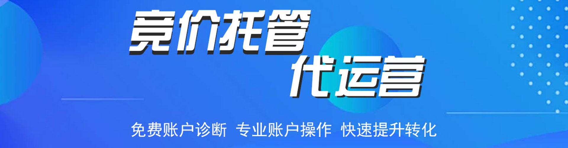 佛山sem广告